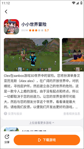 233游戏盒子最新版下载 233游戏盒子最新版下载