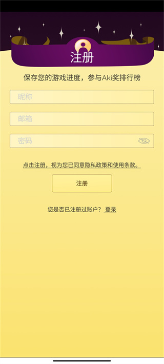 神灯猜人名(Akinator)中文版最新版游戏下载 神灯猜人名(Akinator)中文版最新版游戏下载