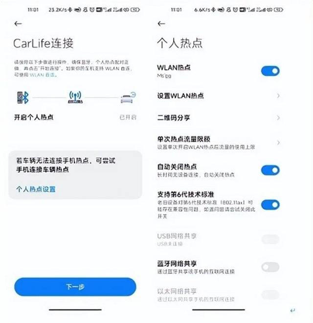 carwith安卓版下载