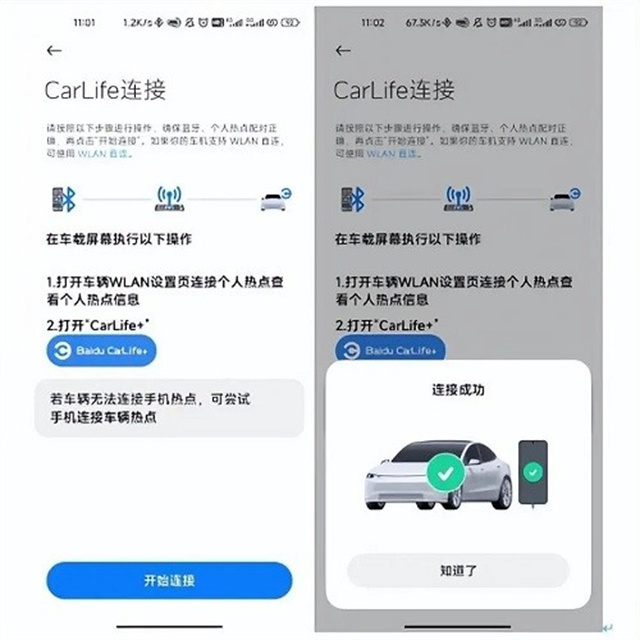 carwith安卓版下载