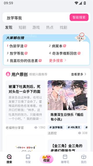 追甜小说下载