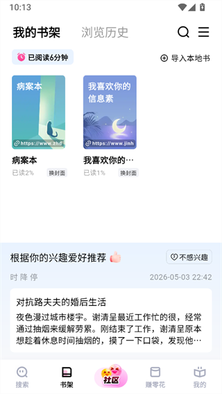 追甜小说下载