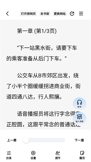 追甜小说下载
