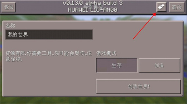 我的世界怀旧版下载 我的世界怀旧版下载