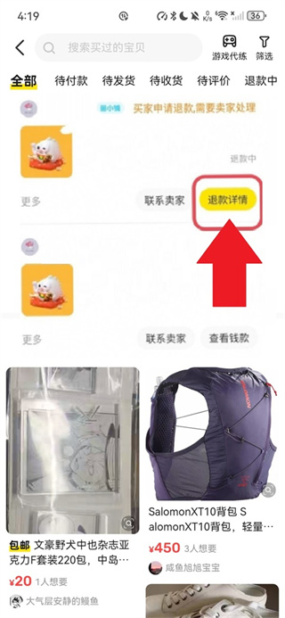 小黄鱼二手交易平台(闲鱼) 小黄鱼二手交易平台(闲鱼)