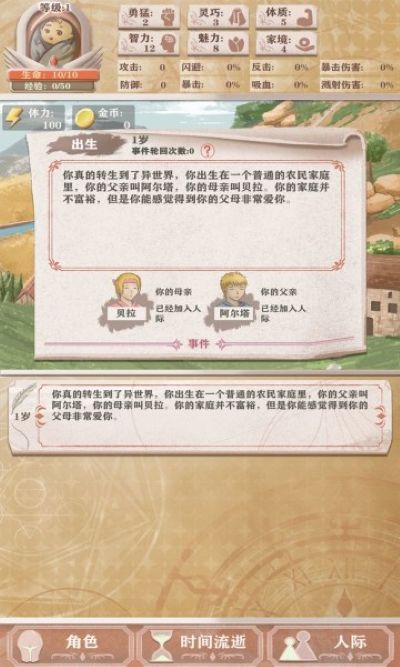 异世轮回录内置菜单安卓版 异世轮回录内置菜单安卓版