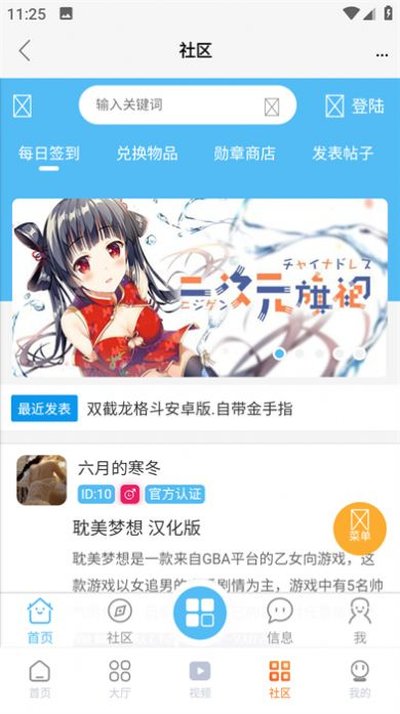 超玩游戏盒子app官网下载