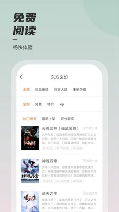 坚果免费小说官方版下载 坚果免费小说官方版下载