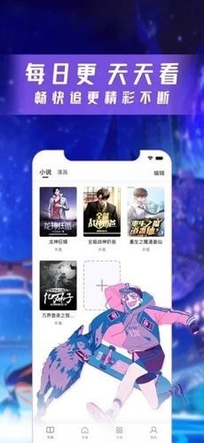 漫酷阅读器免广告下载 漫酷阅读器免广告下载