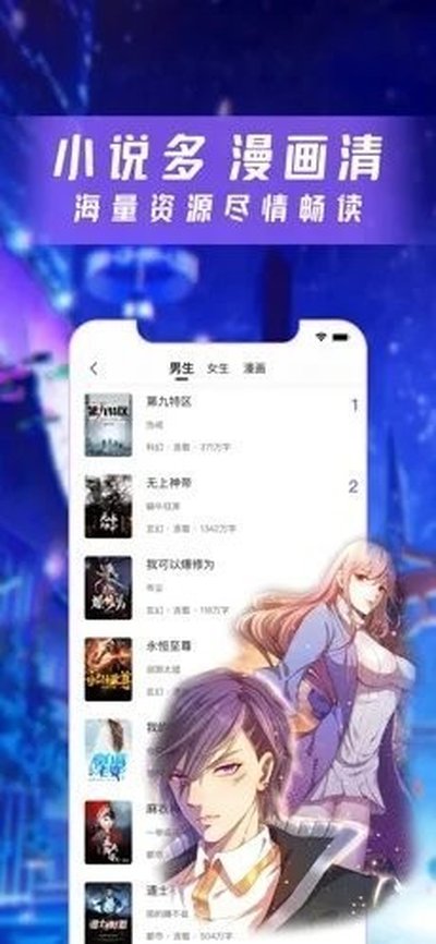 漫酷阅读器免广告下载 漫酷阅读器免广告下载