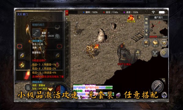 旭游复古微变传奇手游下载 旭游复古微变传奇手游下载