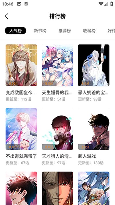 美漫园纯净版下载无广告版 美漫园纯净版下载无广告版