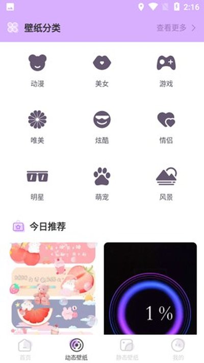 幻彩壁纸最新版2026免费下载 幻彩壁纸最新版2026免费下载