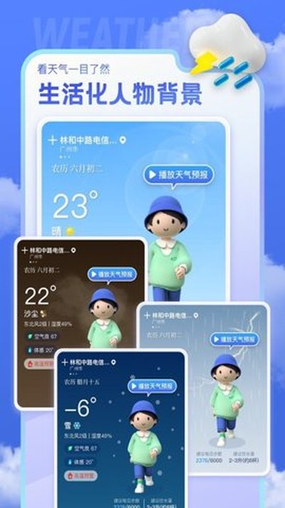 即看天气安卓免费下载 即看天气安卓免费下载