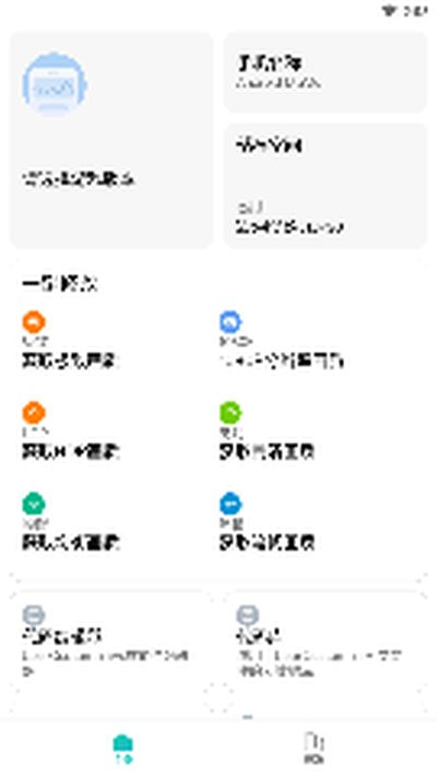 画质侠免费下载 画质侠免费下载