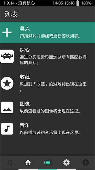 retroarch全能模拟器 retroarch全能模拟器