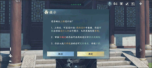 逆水寒云游戏下载 逆水寒云游戏下载
