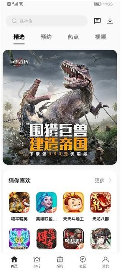 oppo游戏中心官网下载 oppo游戏中心官网下载