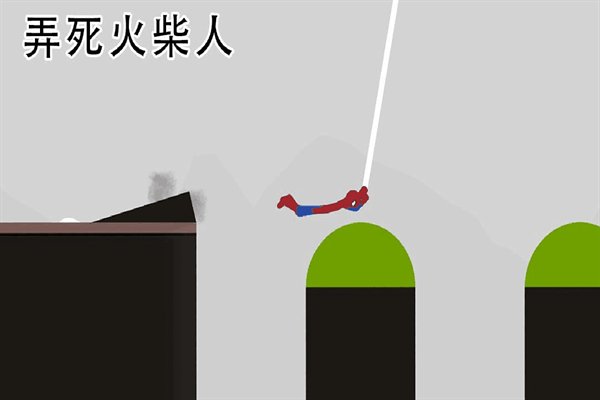 弄死火柴人中文正版下载安卓官网版本 弄死火柴人中文正版下载安卓官网版本