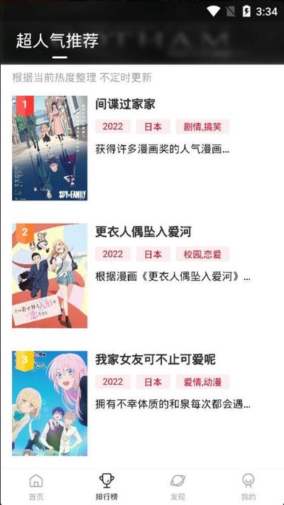 omofun播放器免费下载