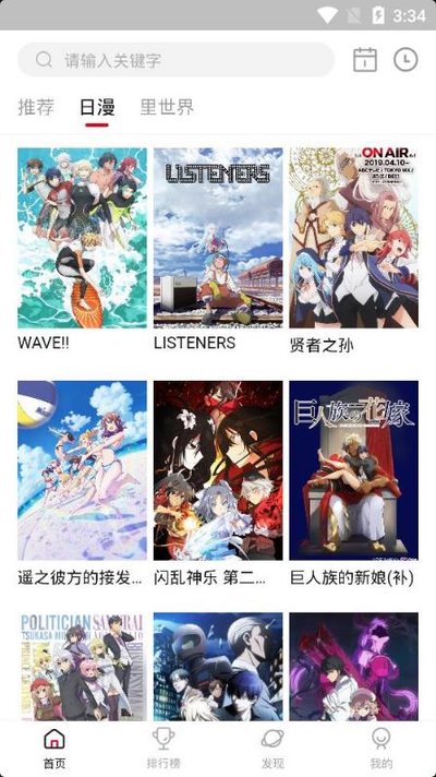 omofun播放器免费下载