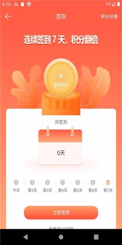 攒呗下载_攒呗下载最新版