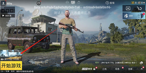 betapubgmobile体验服下载2026最新版 betapubgmobile体验服下载2026最新版