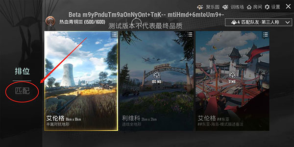 betapubgmobile体验服下载2026最新版 betapubgmobile体验服下载2026最新版