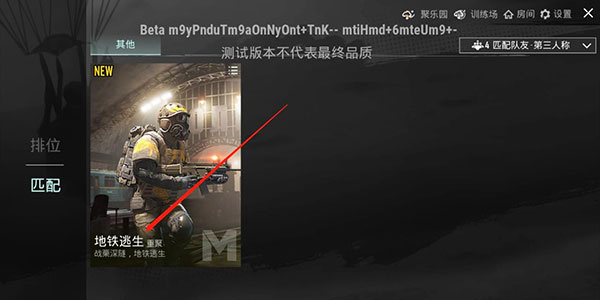 betapubgmobile体验服下载2026最新版 betapubgmobile体验服下载2026最新版