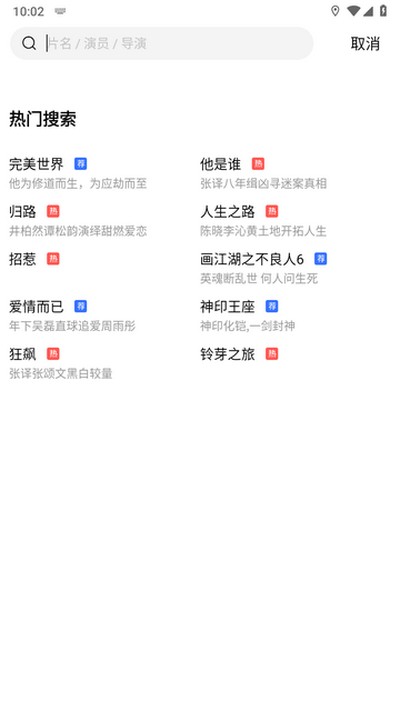 迅龙影视免广告下载安卓官网版 迅龙影视免广告下载安卓官网版