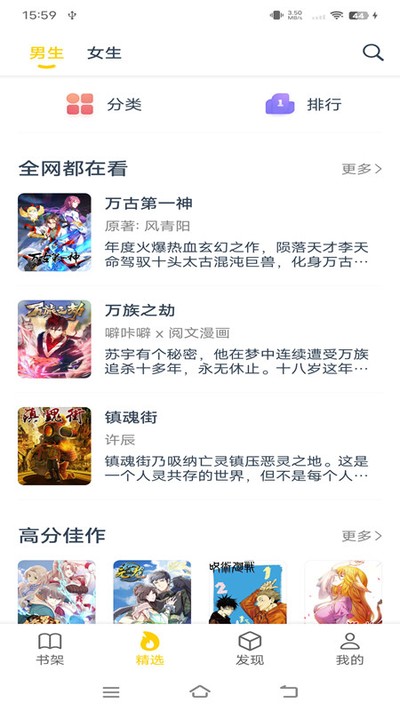 笔趣阁漫画app官方版蓝色旧版免费下载