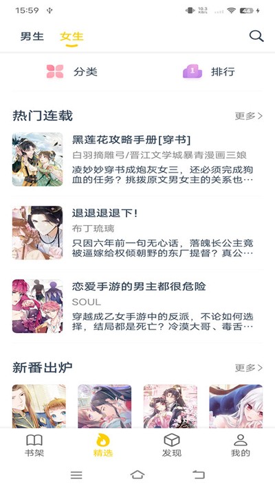 笔趣阁漫画app官方版蓝色旧版免费下载