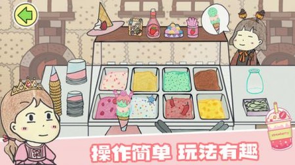 米加小镇假日餐厅游戏最新版 米加小镇假日餐厅游戏最新版