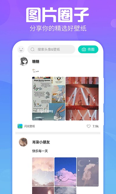 主题墙纸多多免费最新版APP 主题墙纸多多免费最新版APP