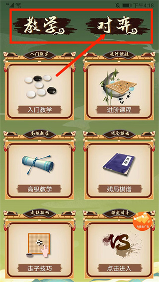 五子棋双人联机安卓版下载 五子棋双人联机安卓版下载