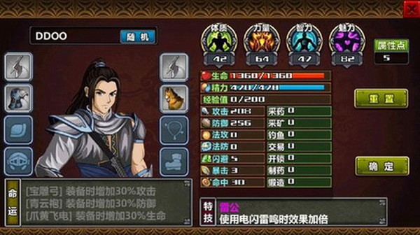 三国大时代4最新2024下载最新正版