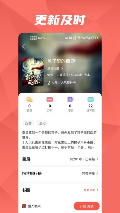 热文小说2026最新版本apk下载 热文小说2026最新版本apk下载