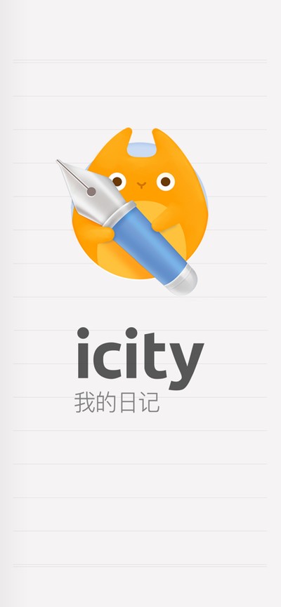 icity正版下载安装安卓版 icity正版下载安装安卓版