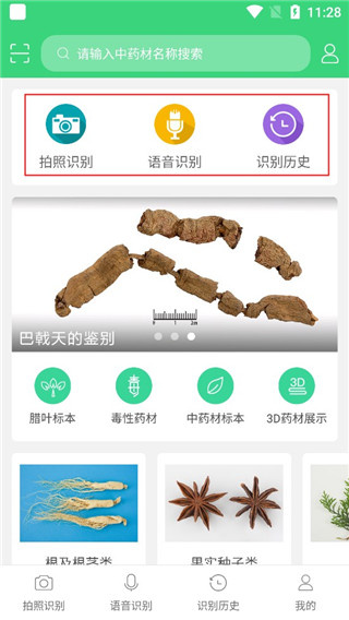 照药镜 照药镜