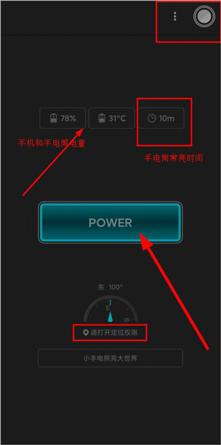 手电筒 手电筒