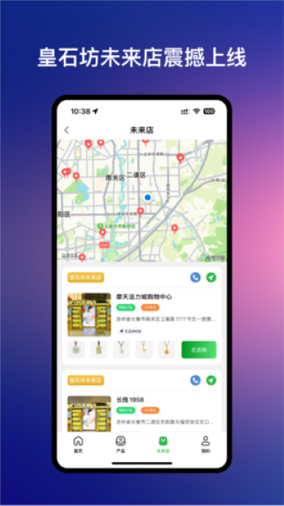 皇石坊app官方版 皇石坊app官方版