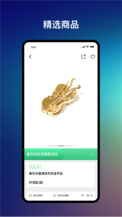 皇石坊app官方版 皇石坊app官方版