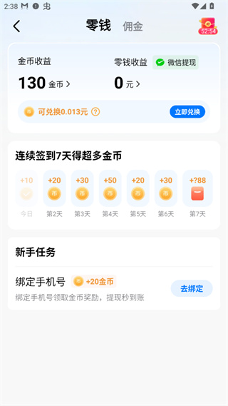 免费淘小说app安卓下载 免费淘小说app安卓下载