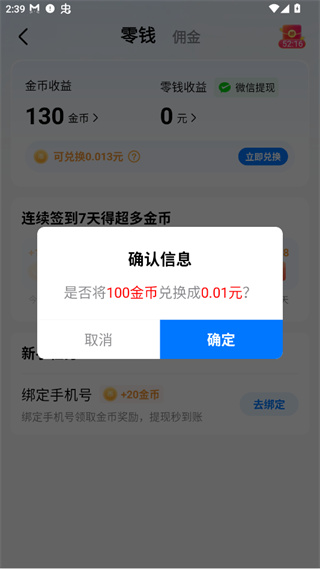 免费淘小说app安卓下载 免费淘小说app安卓下载