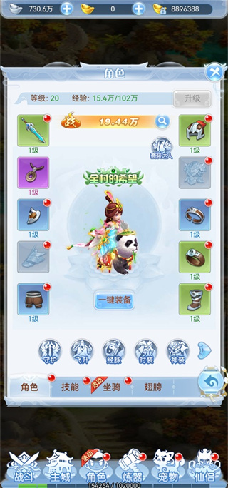龙神之光 龙神之光