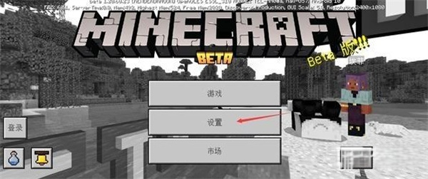 我的世界基岩旧版下载 我的世界基岩旧版下载