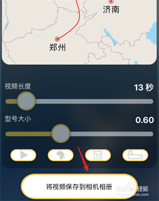 travelboast旅行地图免费版下载 travelboast旅行地图免费版下载