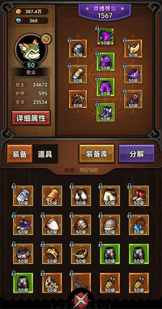迷雾大陆MOD内置菜单版下载 迷雾大陆MOD内置菜单版下载