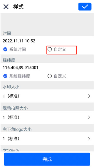 云联水印相机去广告版下载
