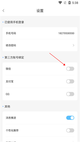趣智校园免费下载 趣智校园免费下载